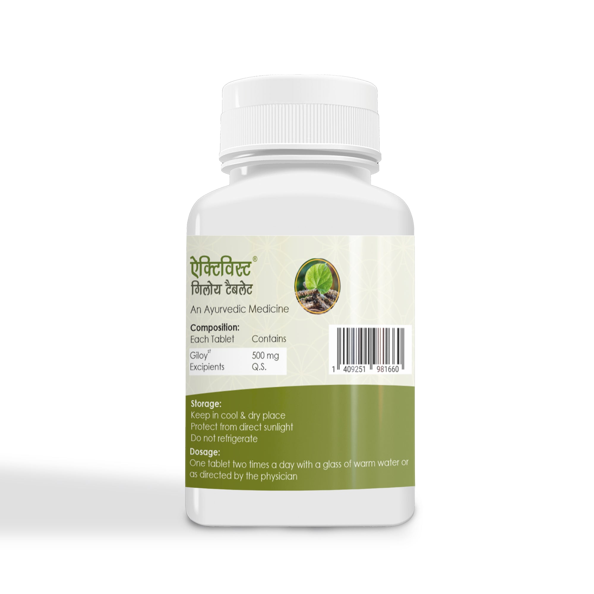 activist giloy tablets 1